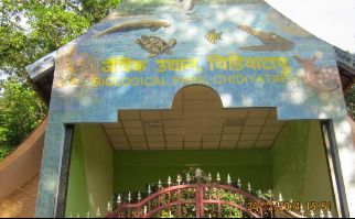 chidiyatapu-biological-park